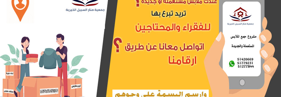 افضل جمعية خيرية بالكويت